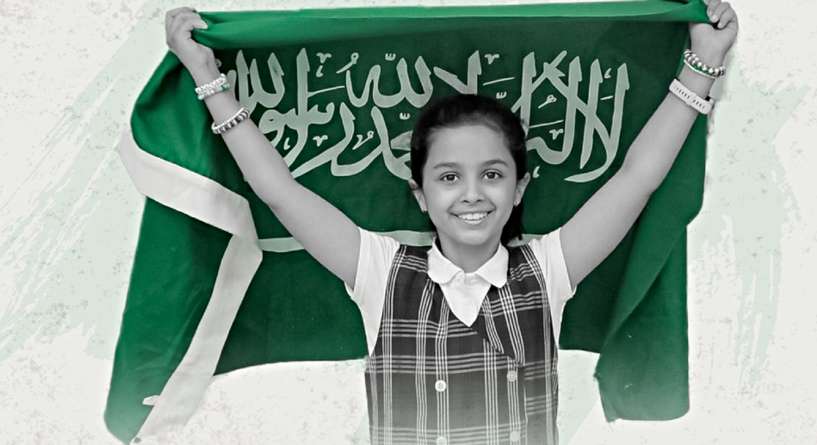 موعد إجازة يوم العلم السعودي للطلاب في السعودية لعام 1445هـ