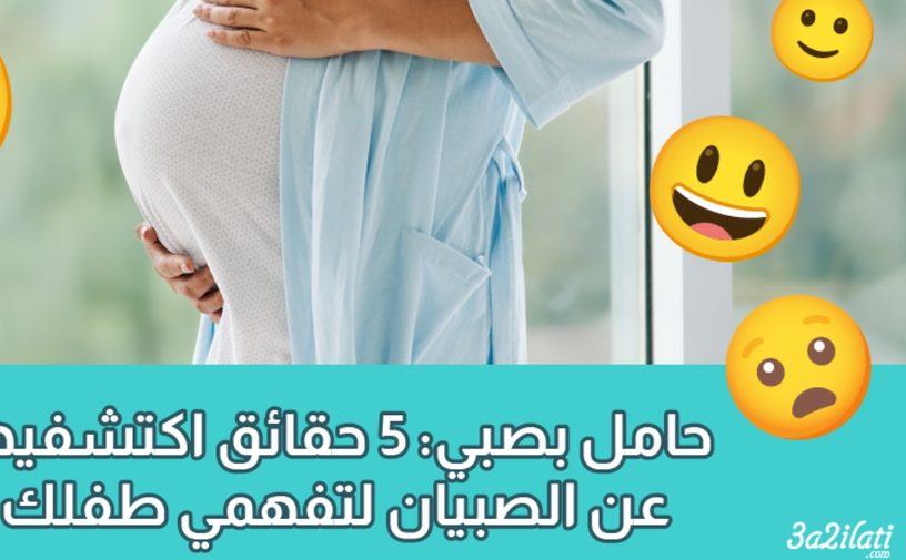 بالفيديو، حقائق مدهشة اكتشفيها عن الصبيان