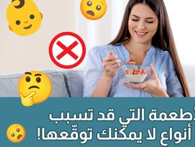 بالفيديو، أخطر الأطعمة التي قد تسبب الاجهاض أنواع لا يمكنك توقعها