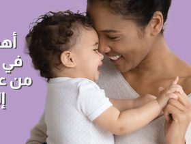 بالفيديو، أهم اللحظات في حياة طفلك من عمر 6 أشهر إلى سنة