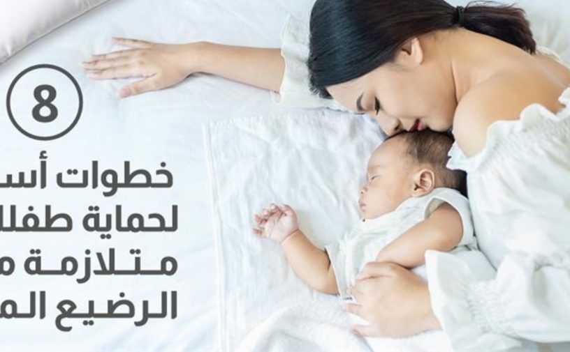 بالفيديو، متلازمة وفاة الرضيع
