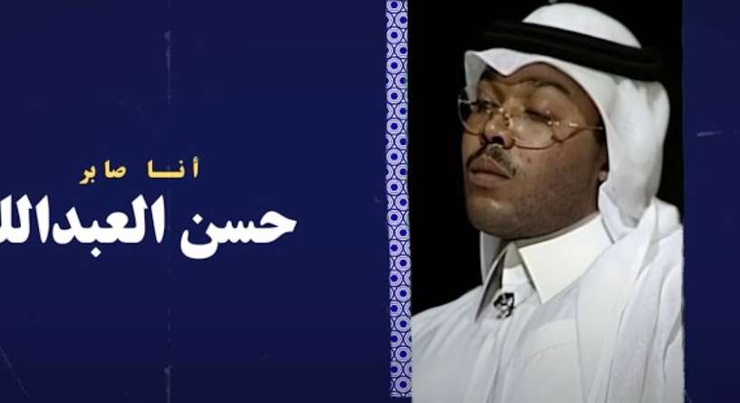 جلسة طرب تقدّم لحظة فنية نادرة: حسن العبدالله يغني "أنا صابر" بطريقة مميزة!