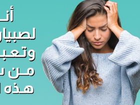 بالفيديو، أنا أم لصبيان فقط وتعبت جدًا من سماع هذه الأمور