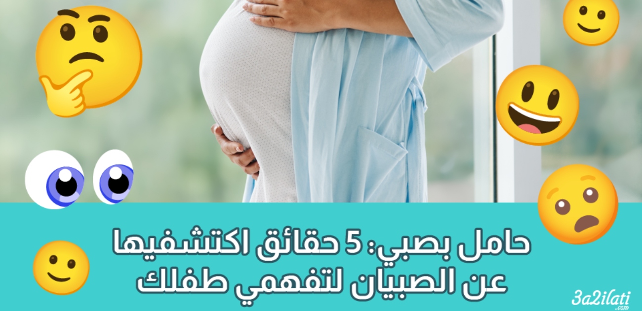 بالفيديو، حقائق مدهشة اكتشفيها عن الصبيان